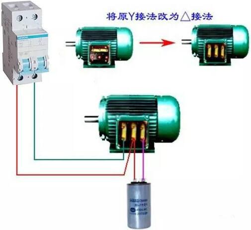 380V電機如何轉接成220V