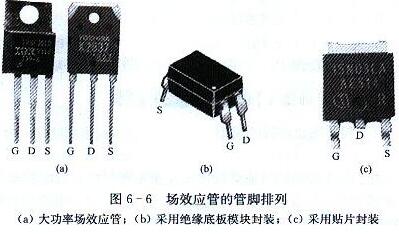 場(chǎng)效應(yīng)管貼片