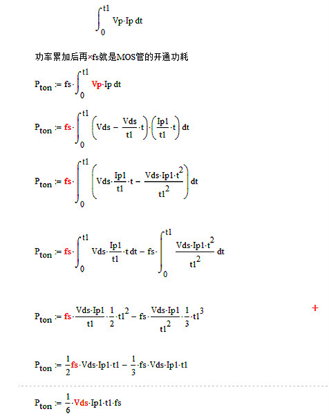 開關(guān)電源,MOS管,開關(guān)損耗推導(dǎo)過程