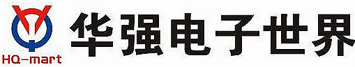 華強(qiáng)電子網(wǎng)和ic網(wǎng)