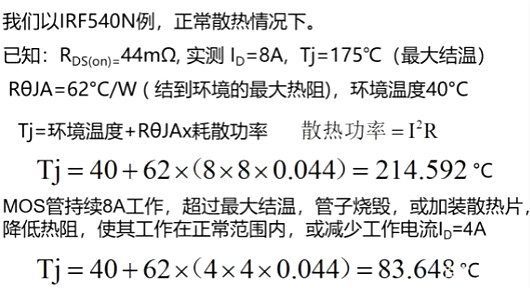 MOS管,場效應(yīng)管,半導體